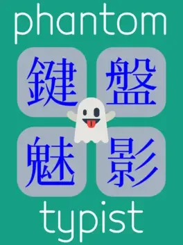 Phantom Typist