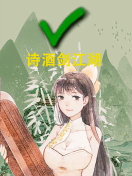 Poetry, wine and sword