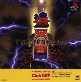 Two-Tenkaku image
