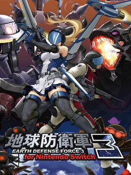 地球防卫军3游戏资源下载