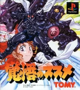 Kakugo no Susume image