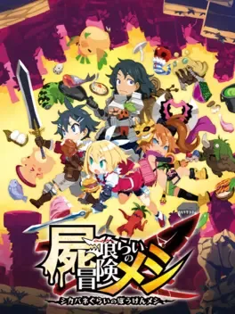 Cadavers for Dinner image