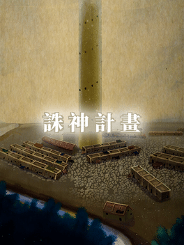 Project of the Gods