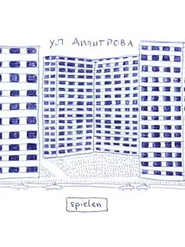 Ulitsa Dimitrova