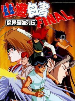 幽游白书 Final - 魔界最强列传 (J)游戏资源下载