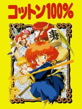 棉花小魔女 (第 4 套, 世界版)游戏资源下载-游戏公社