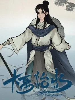 Flood Fighting Hero