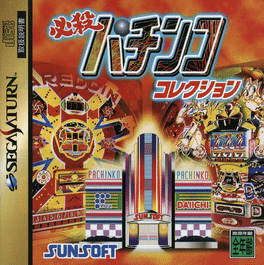 Hissatsu Pachinko Collection Cover