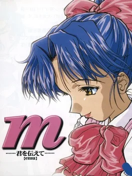 M: Kimi wo Tsutaete image