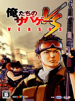 Oretachi no Sabage Versus