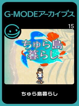 G-MODE Archives 15: Chura-jima Kurashi Game Cover Artwork