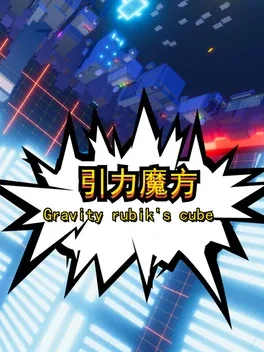 Gravity Rubik's Cube