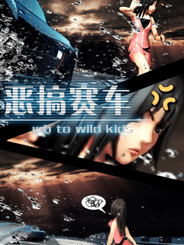 Spoofing Car Splash to Wild Kids