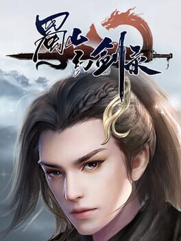 Sword of Shushan Game Cover Artwork