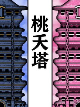 TaoYaoTa Game Cover Artwork