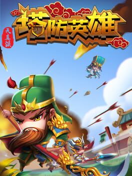 TD Strategy of Three kingdoms/塔防三国 Game Cover Artwork