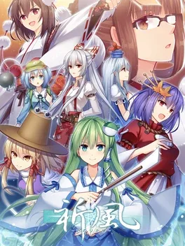 Image de couverture Inorikaze