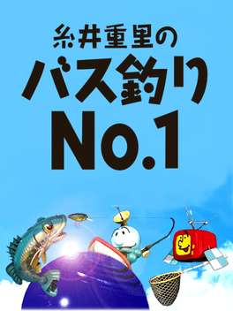 Itoi Shigesato no Bass Tsuri No.1: Haru no Zenkoku Tournament