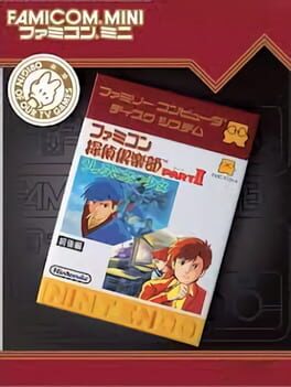 Famicom Mini: Famicom Tantei Club Part II - Ushiro ni Tatsu Shoujo