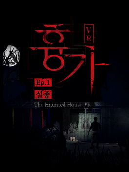 the Haunted House VR Ep.1 Movie "missing"
