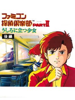 Famicom Tantei Club Part II: Ushiro ni Tatsu Shoujo - Kouhen