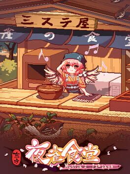 Touhou Mystia's Izakaya Game Cover Artwork