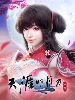 Moonlight Blade Mobile image