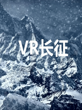 VR Long March