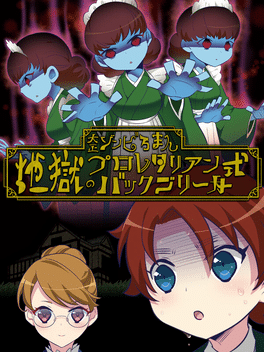 Taisho Zombi Roman (Plus)