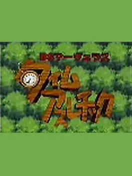 BS Marvelous: Time Athletic - Course 2 image