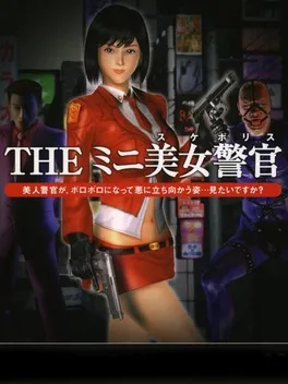 Simple 2000 Series Vol. 88: The Mini Suke Porisu image