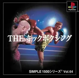 Simple 1500 Series Vol. 64: The Kickboxing image