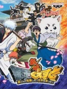 Gintama: Silver Ball Quest - Gin Changed Jobs and Saved the World