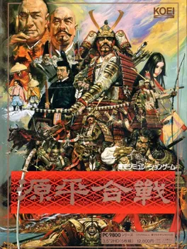 Genpei Kassen