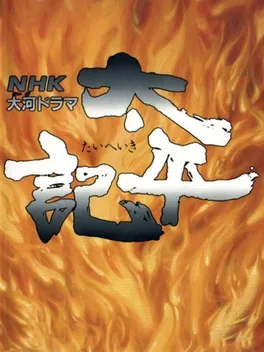 Taiheiki image