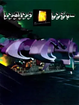 Rendering Ranger: R2 image