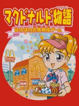 McDonald's Monogatari: Honobono Tenchou Ikusei Game
