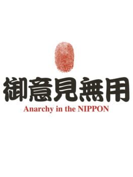 Goiken Muyou: Anarchy in the Nippon
