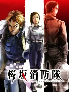 Sakurazaka Shouboutai image