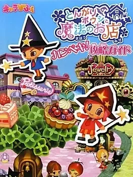 Tongari Boushi to Mahou no Omise image