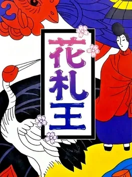 Hanafuda-ou image