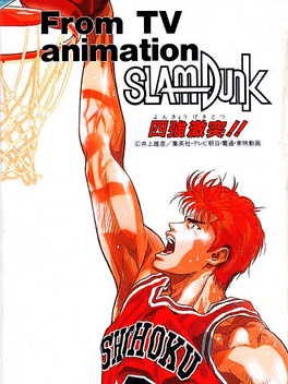 Slam Dunk: Yonkyou Gekitotsu!! Cover