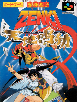 Kishin Douji Zenki: Tenchi Meidou