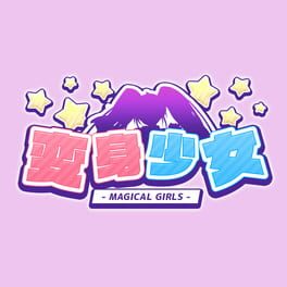 变身少女游戏资源下载