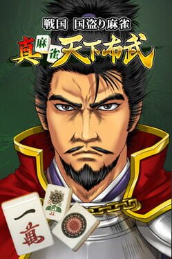 Shin Mahjong Tenka Fubu Game Cover Artwork