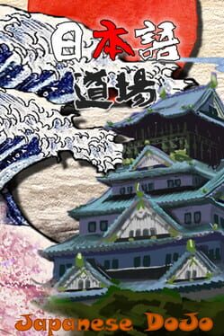 Japanese DoJo Game Cover Artwork