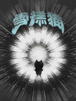 雪糕猫