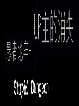 Stupid Dungeon