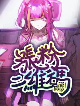 涨粉二维码