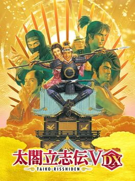 太阁立志传Ⅴ DX游戏资源下载